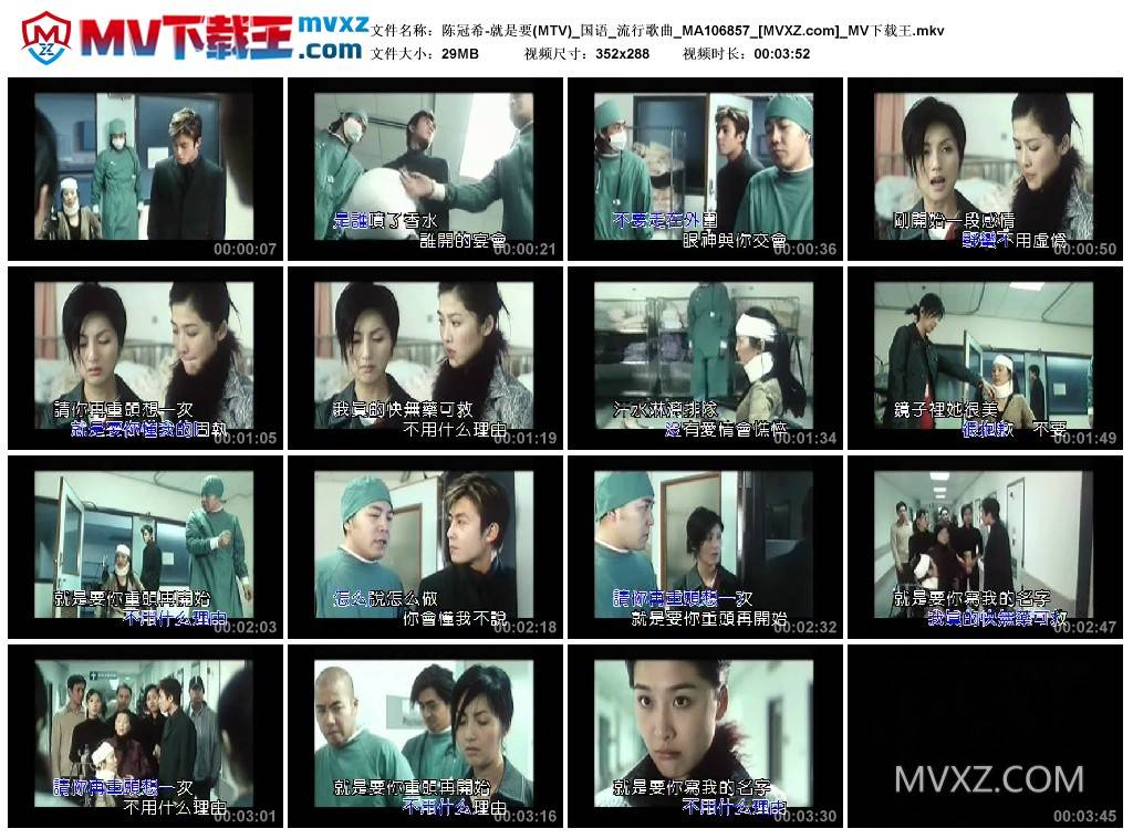 陈冠希-就是要(MTV)_国语_流行歌曲_MA106857